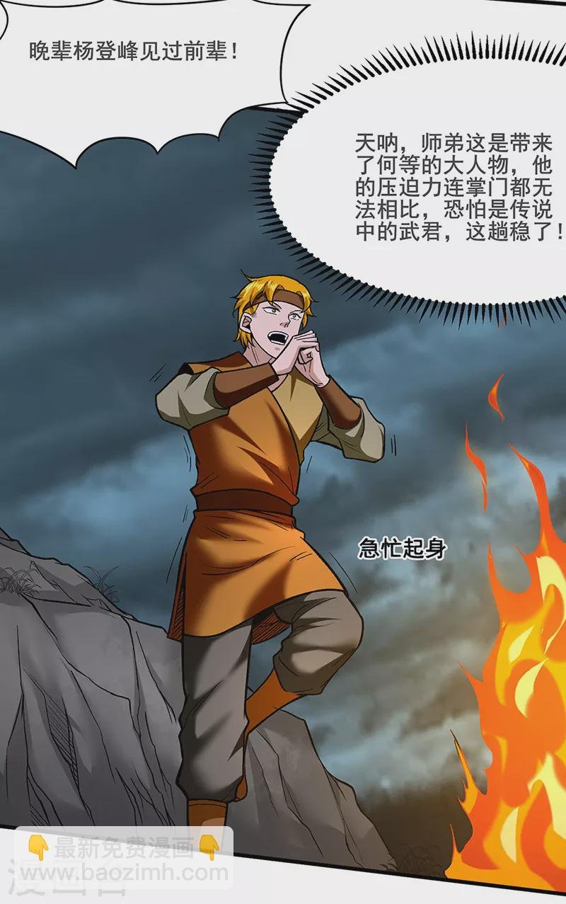 第301话 请个帮手