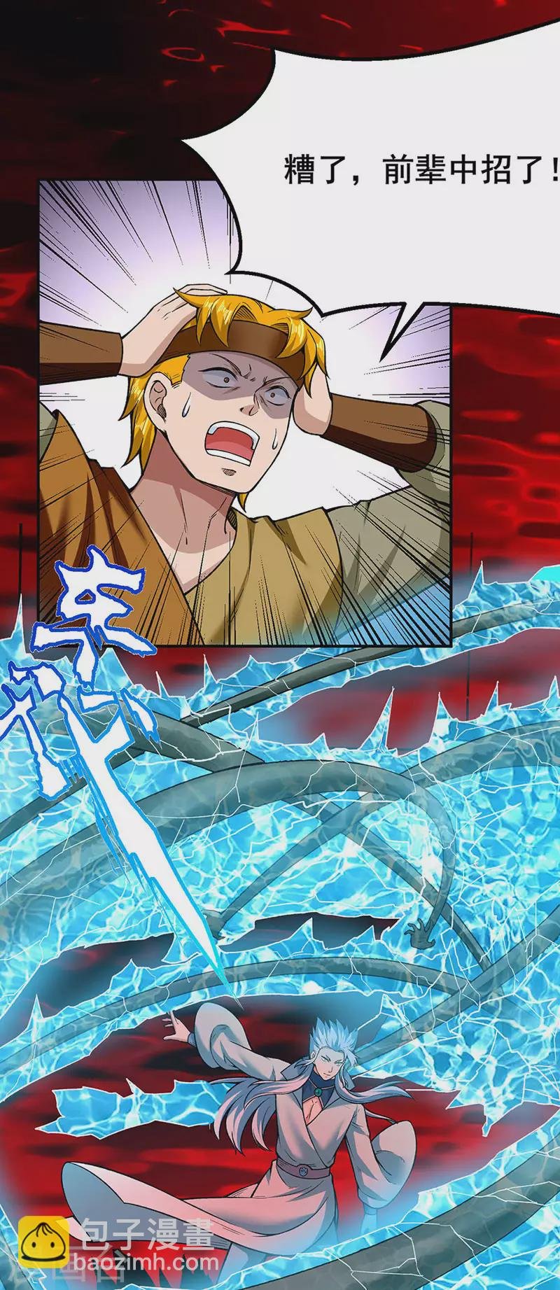第302话 邪帝心脏