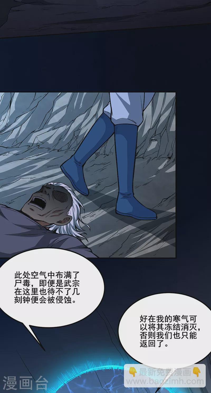 第302话 邪帝心脏