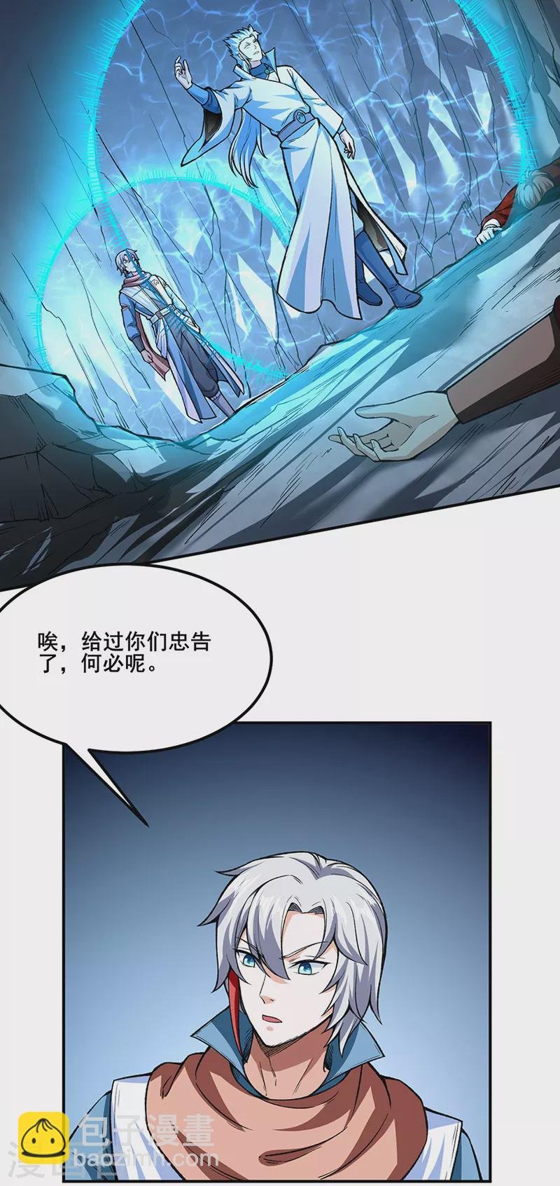 第302话 邪帝心脏