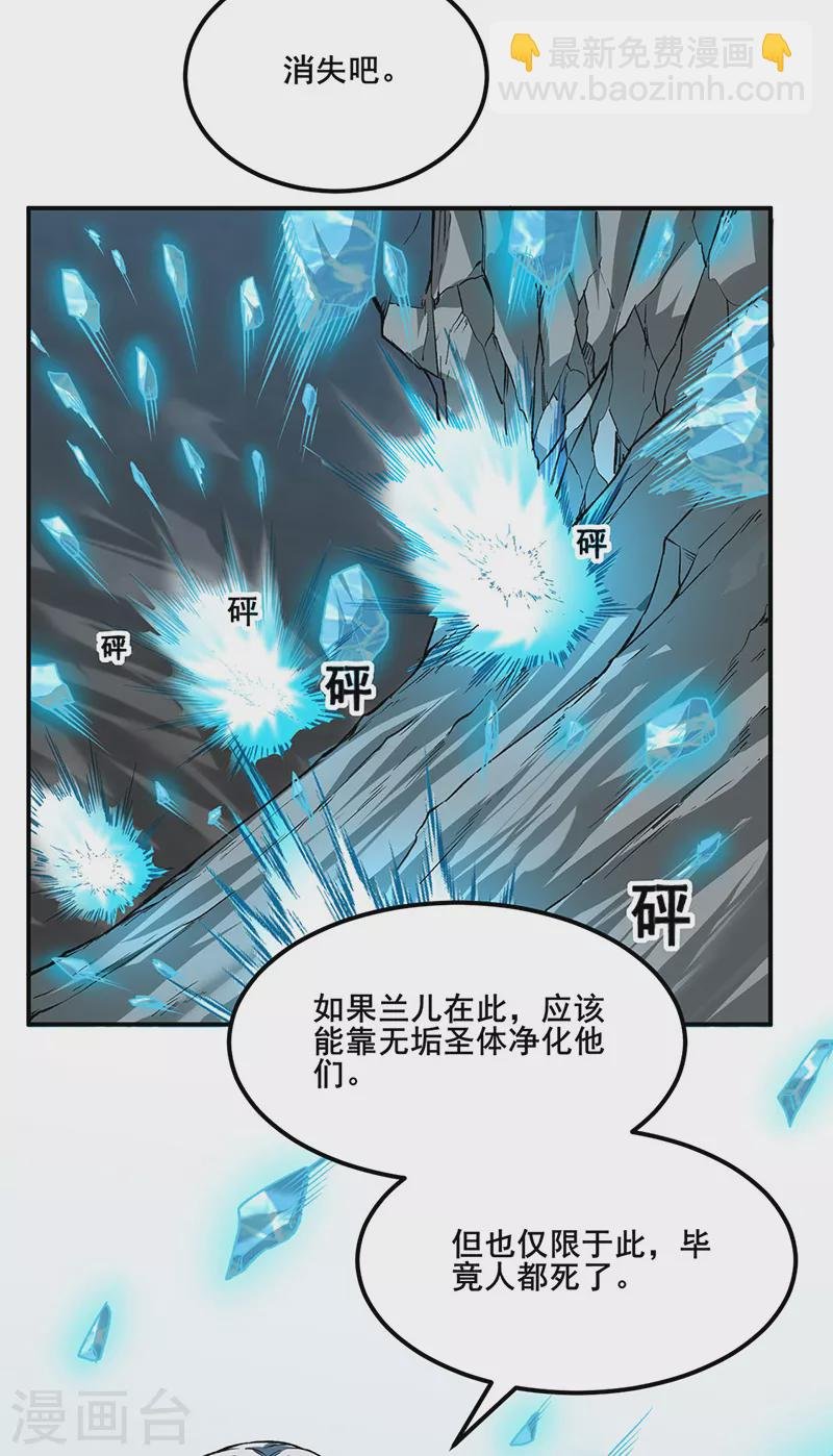 第302话 邪帝心脏