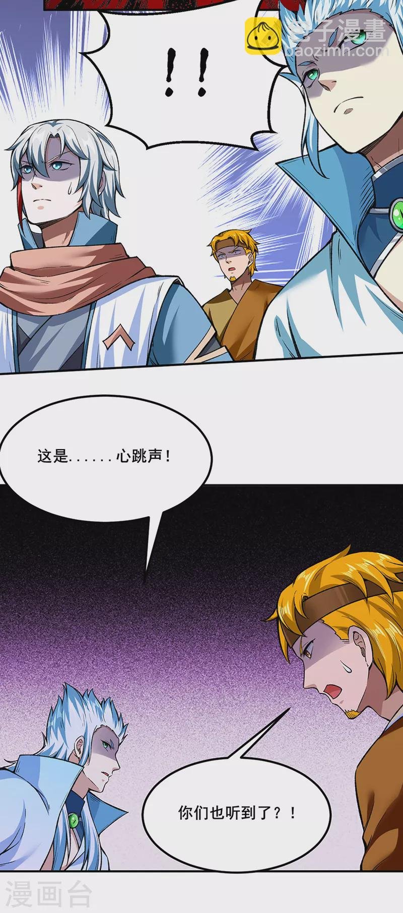 第302话 邪帝心脏