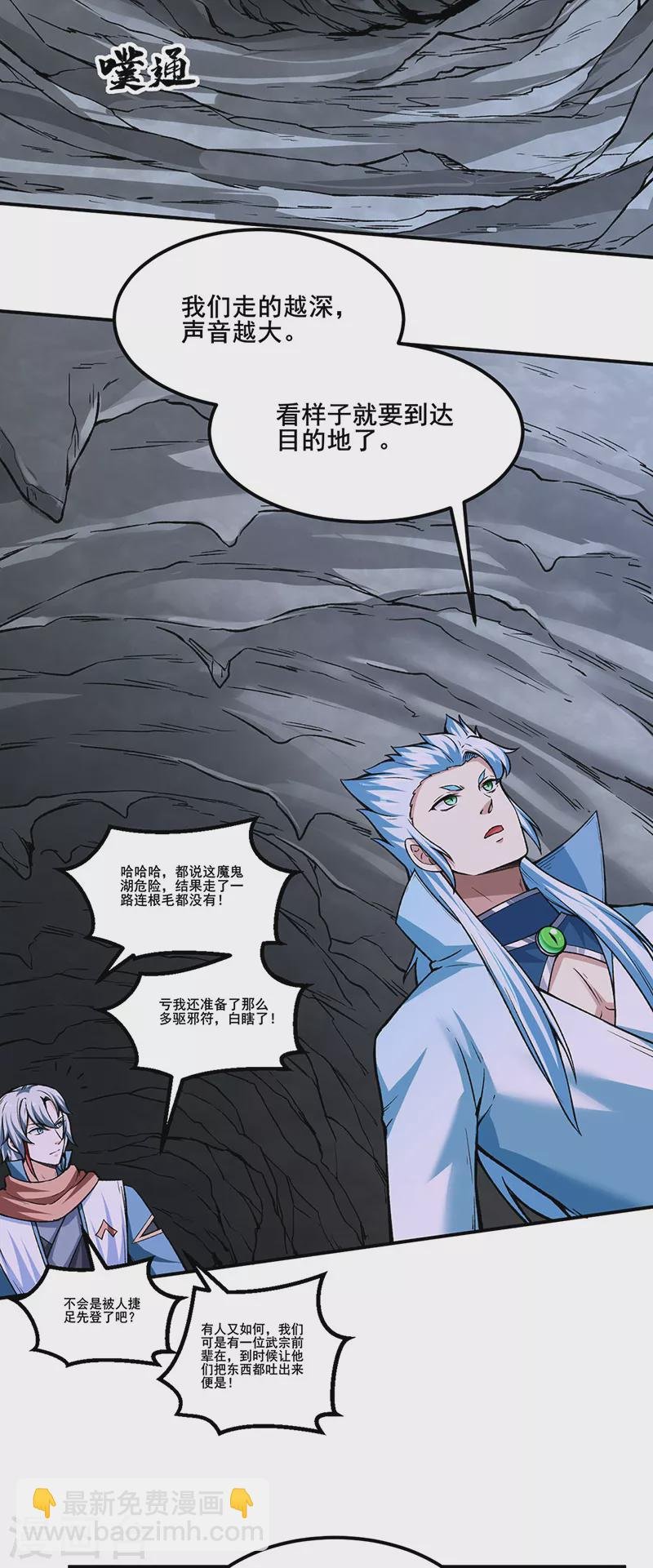 第302话 邪帝心脏