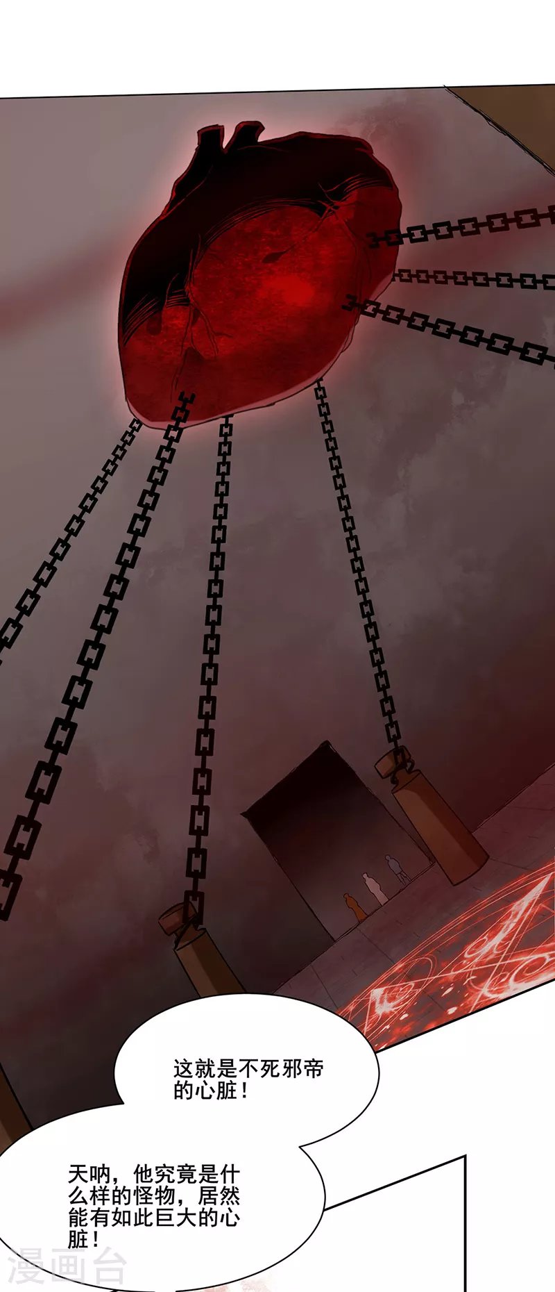第303话 我必君临天地