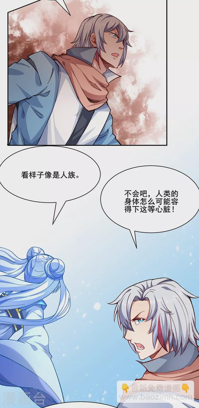 第303话 我必君临天地