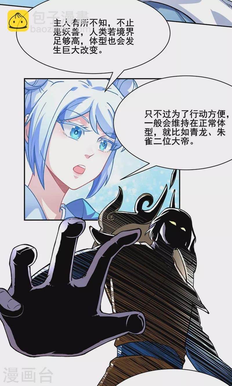 第303话 我必君临天地