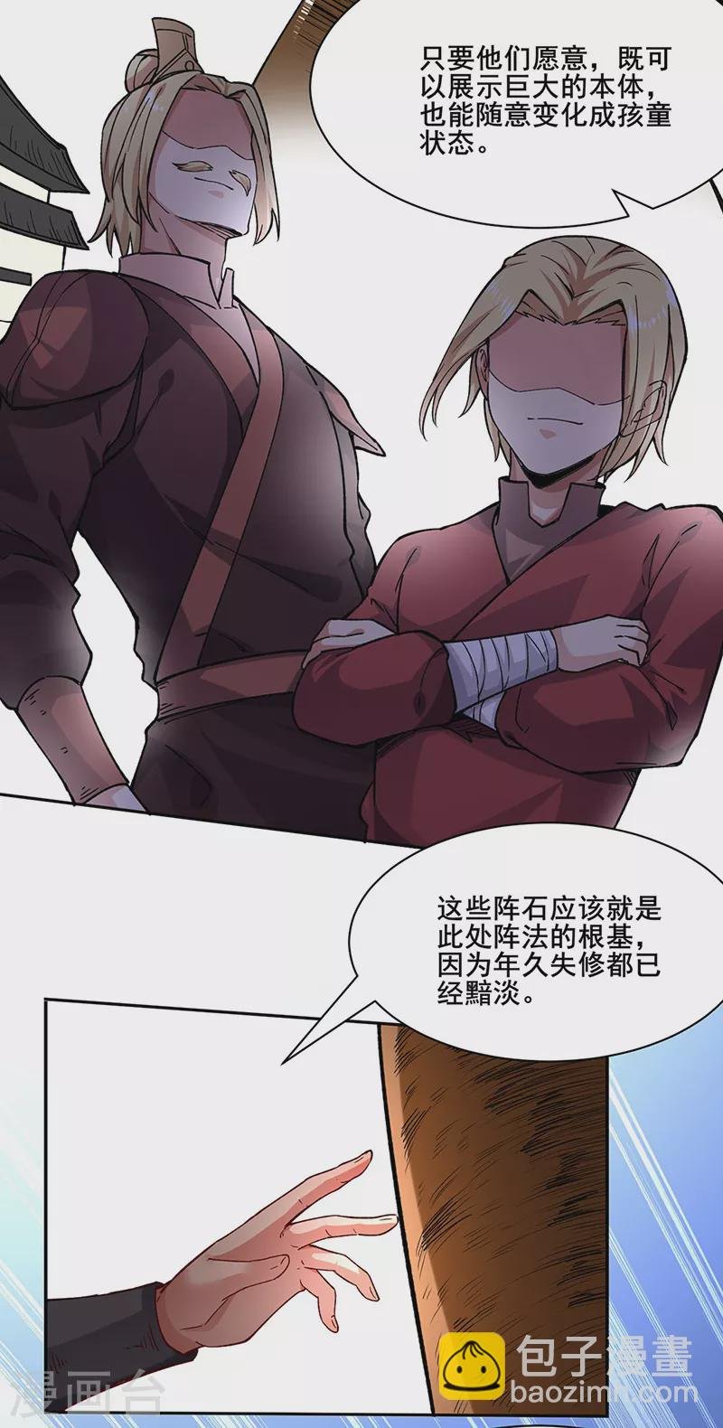 第303话 我必君临天地