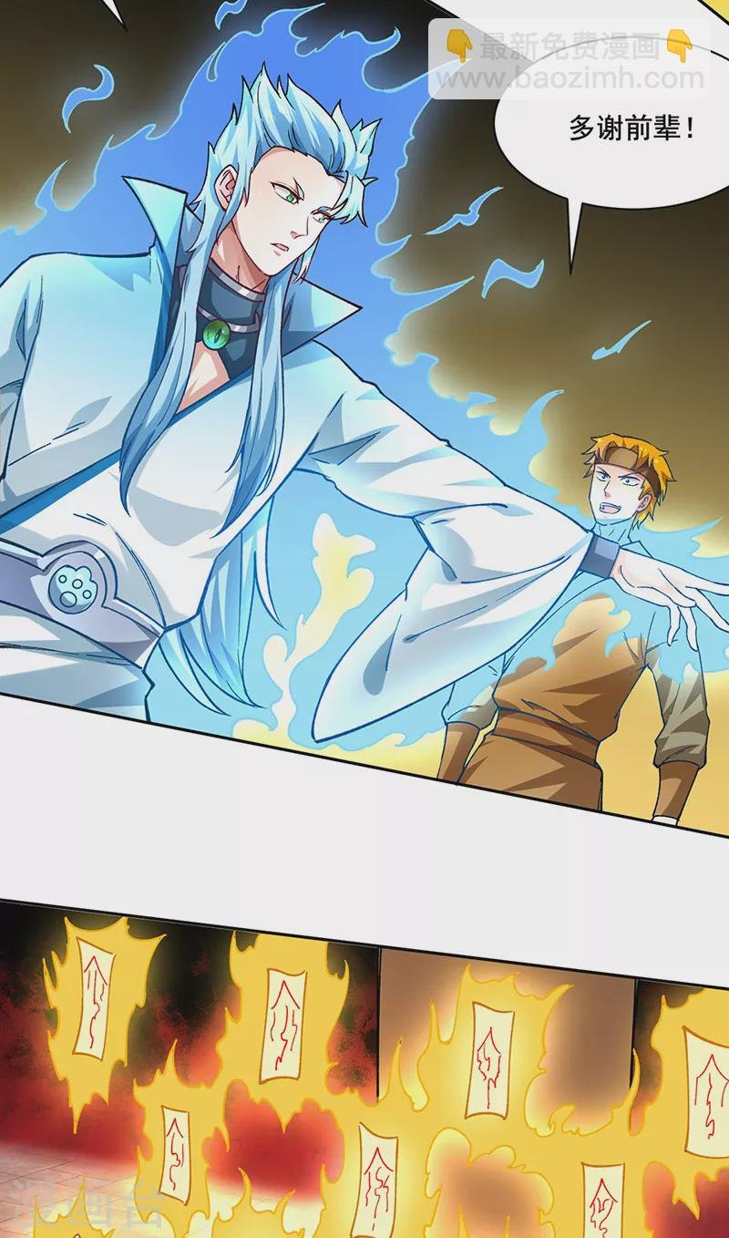 第303话 我必君临天地