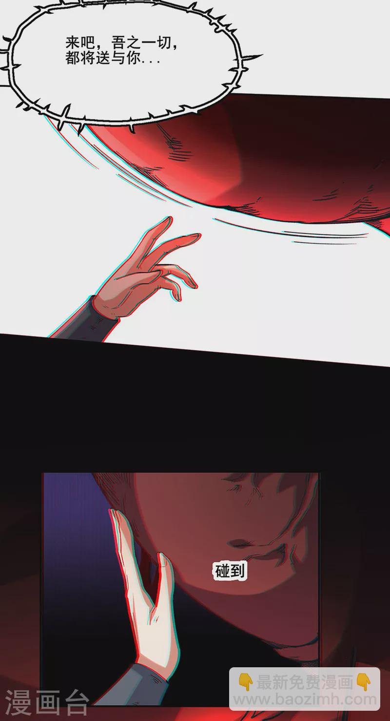 第303话 我必君临天地