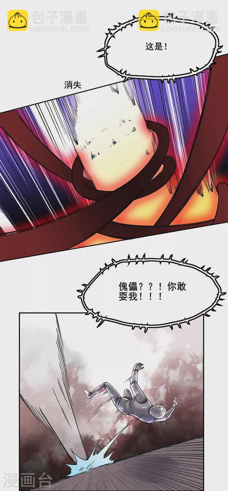 第303话 我必君临天地