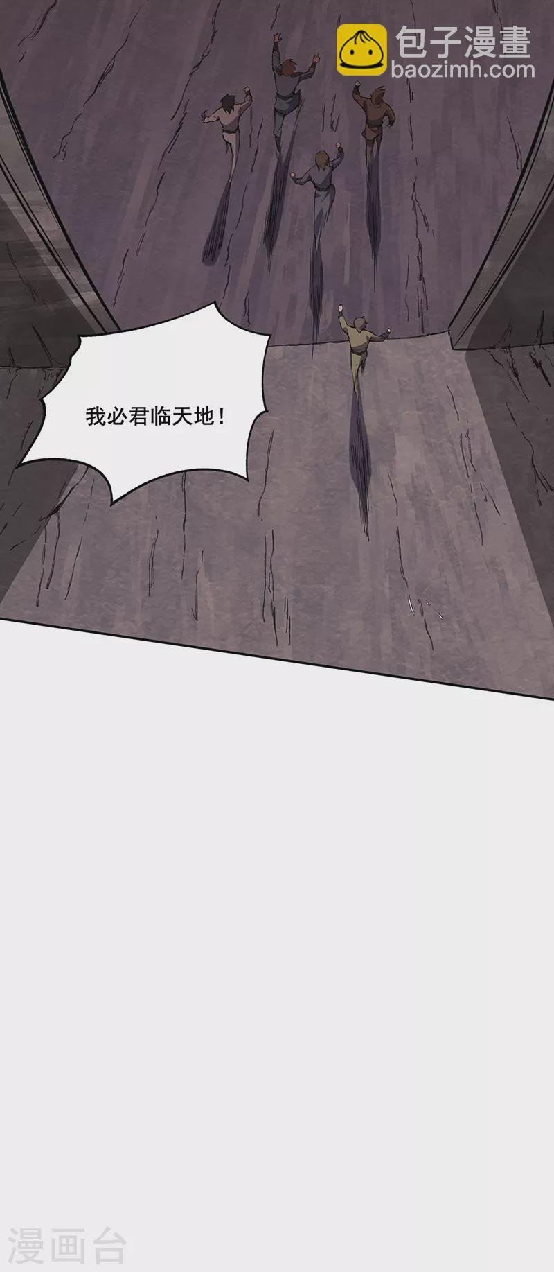 第303话 我必君临天地