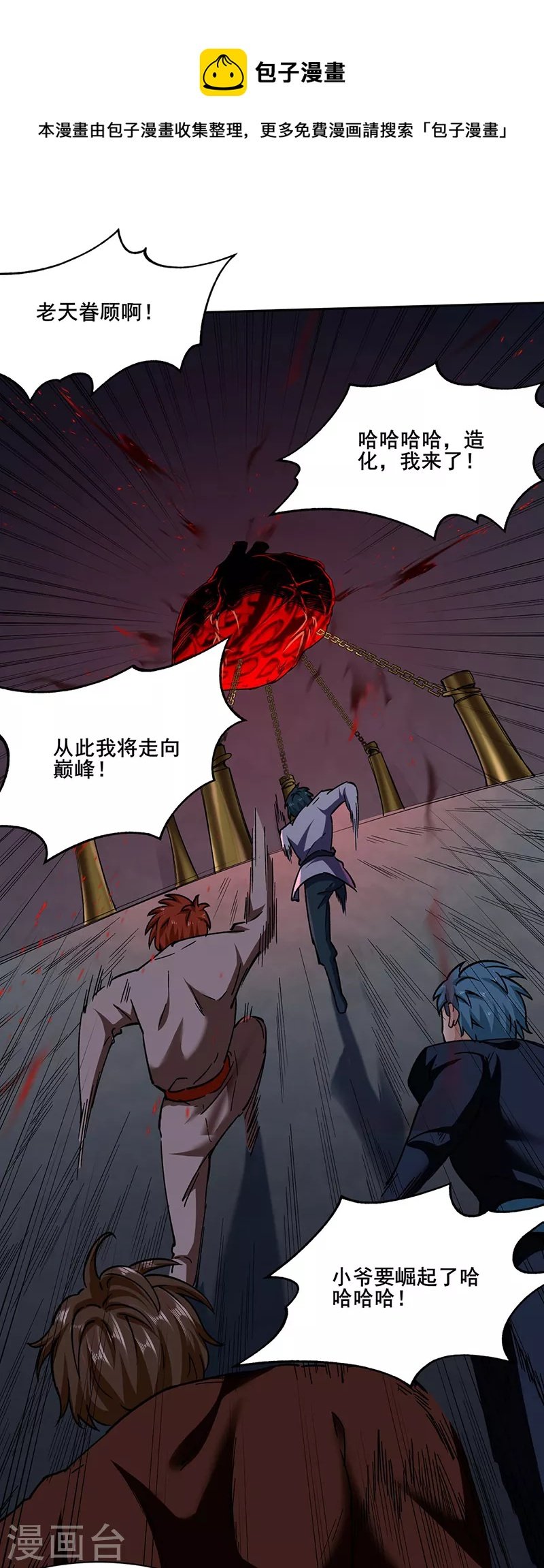 第304话 生命抽取