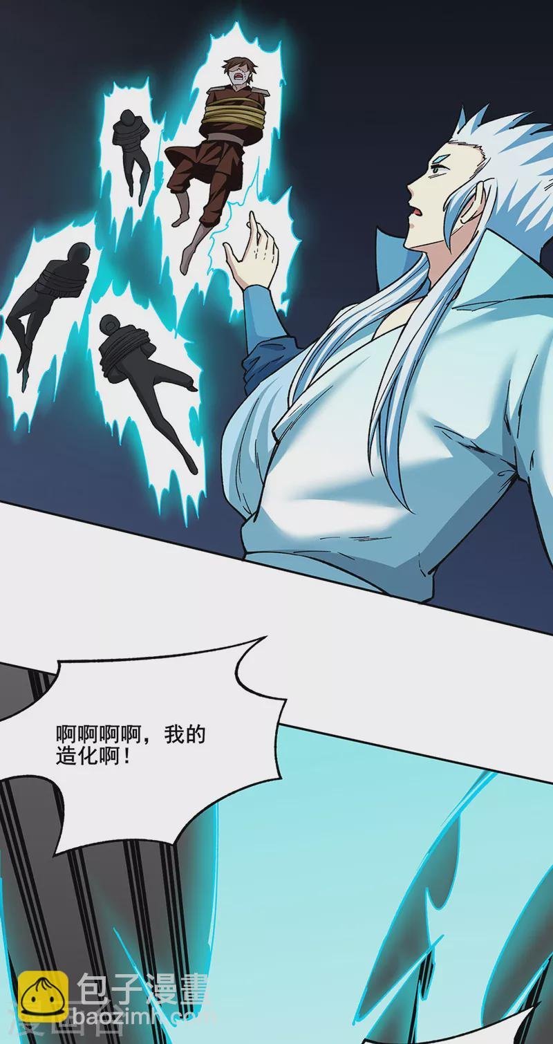 第304话 生命抽取