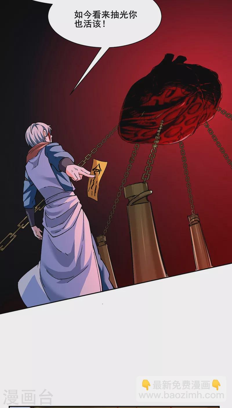 第304话 生命抽取