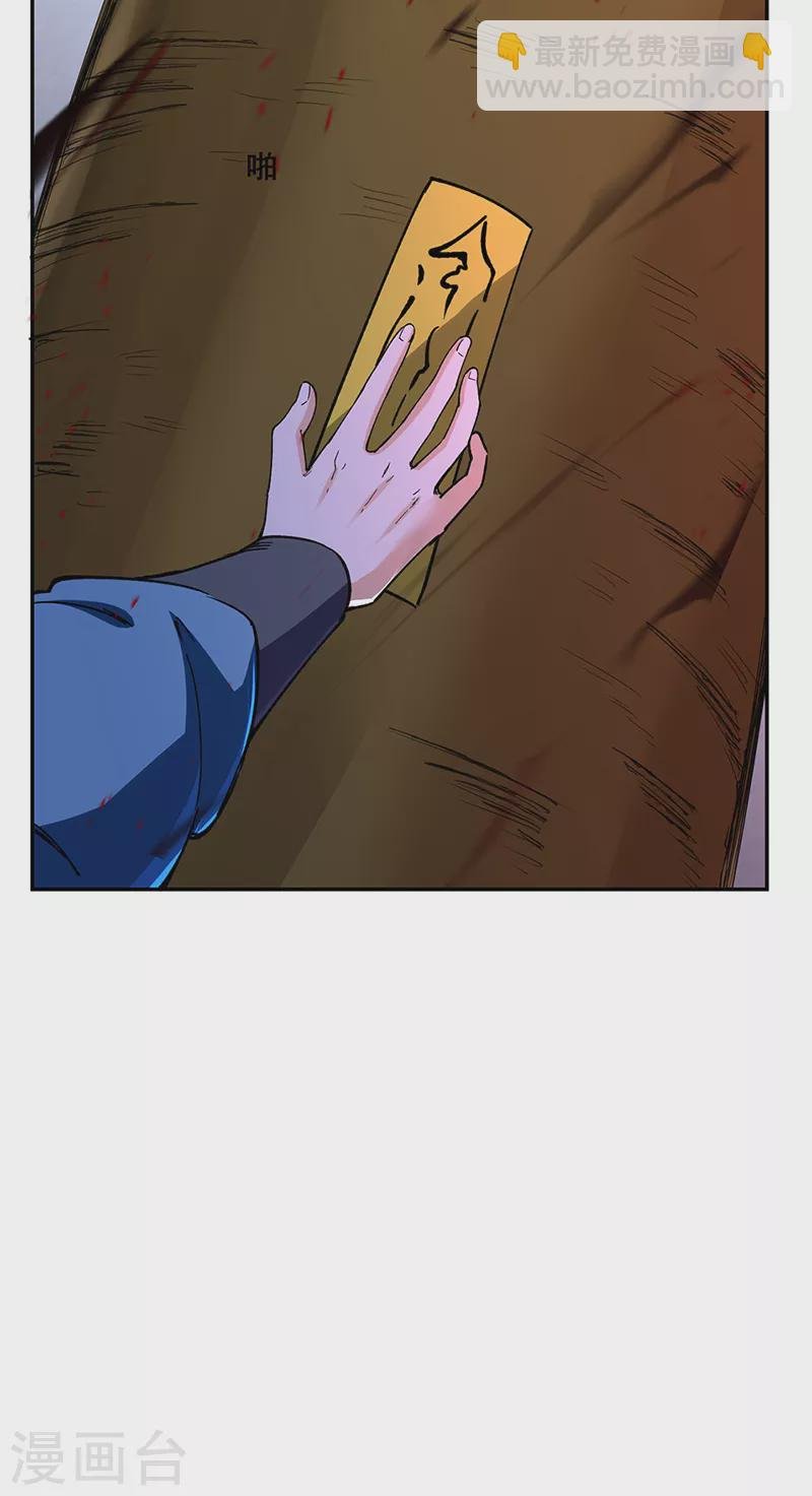 第304话 生命抽取