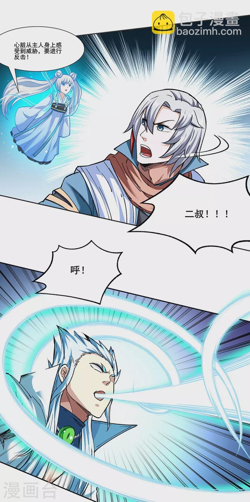 第304话 生命抽取
