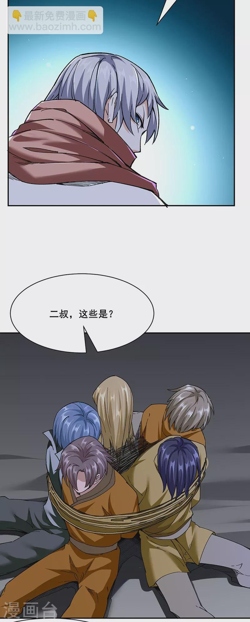 第304话 生命抽取
