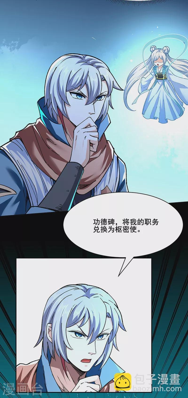 第305话 加官进爵