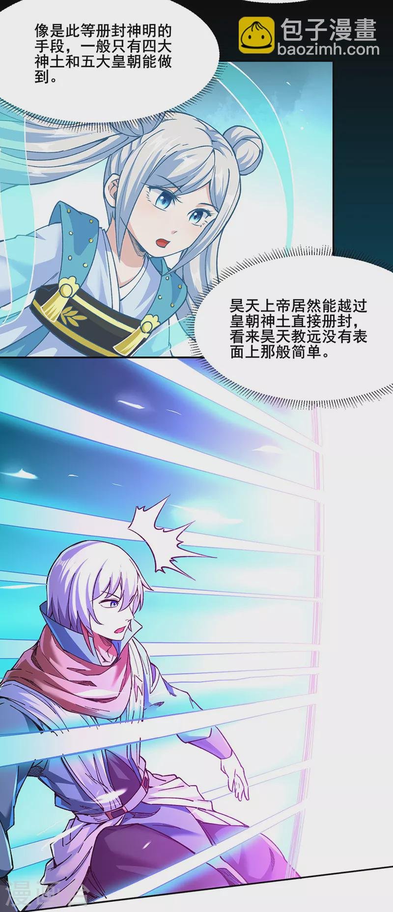 第305话 加官进爵