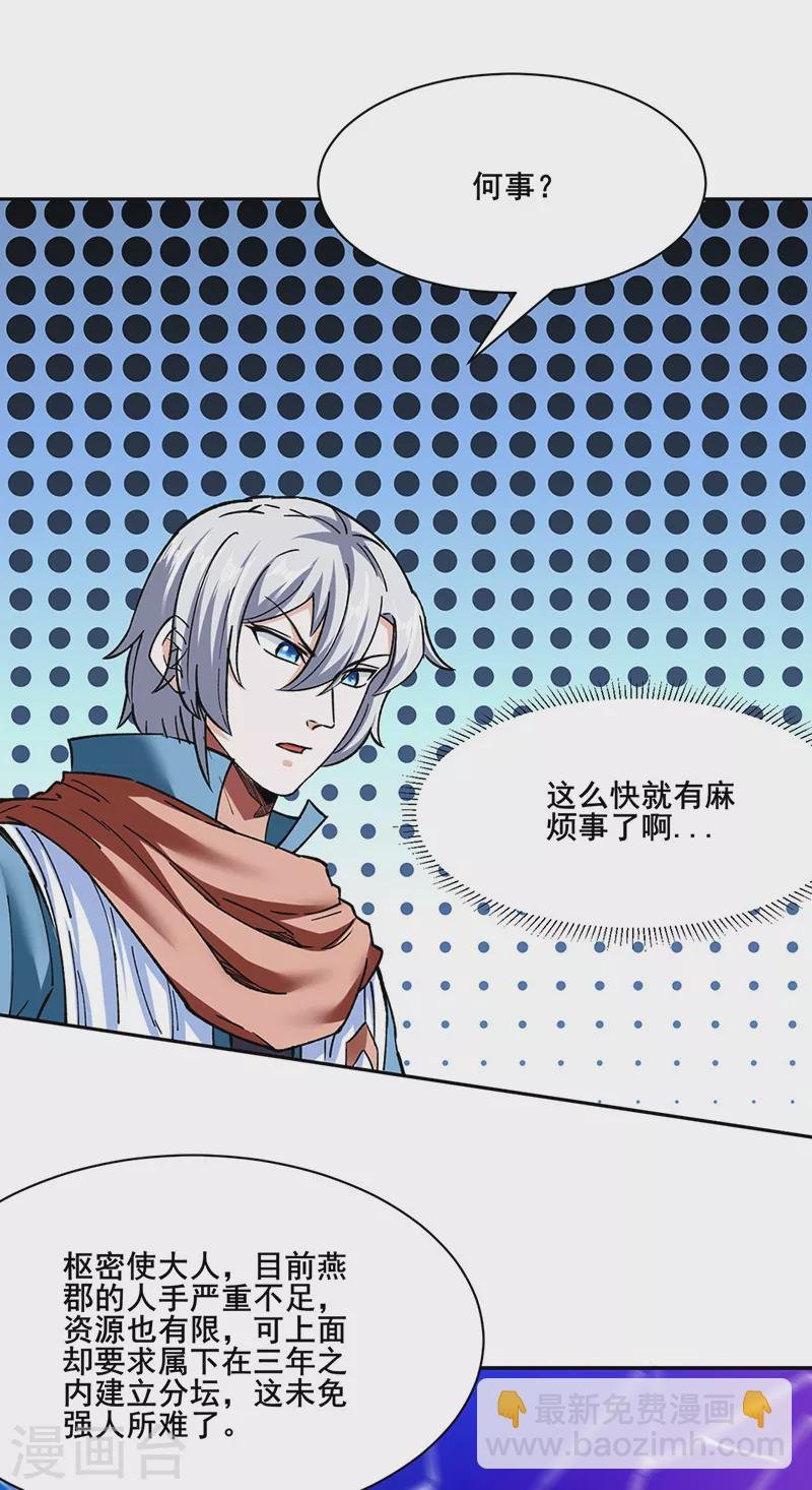 第305话 加官进爵