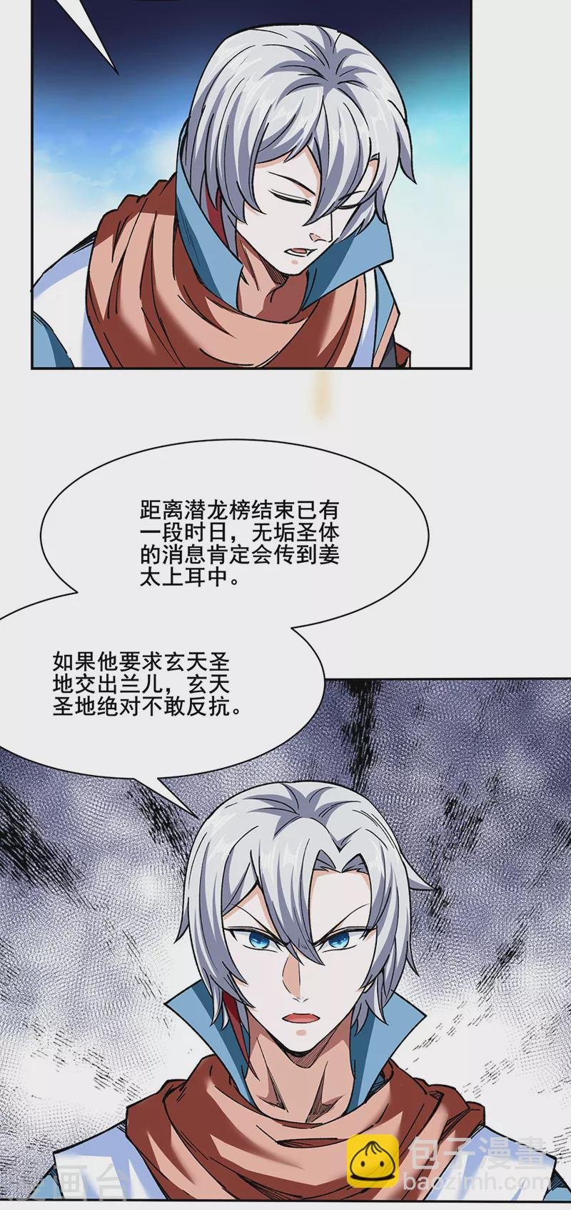 第305话 加官进爵