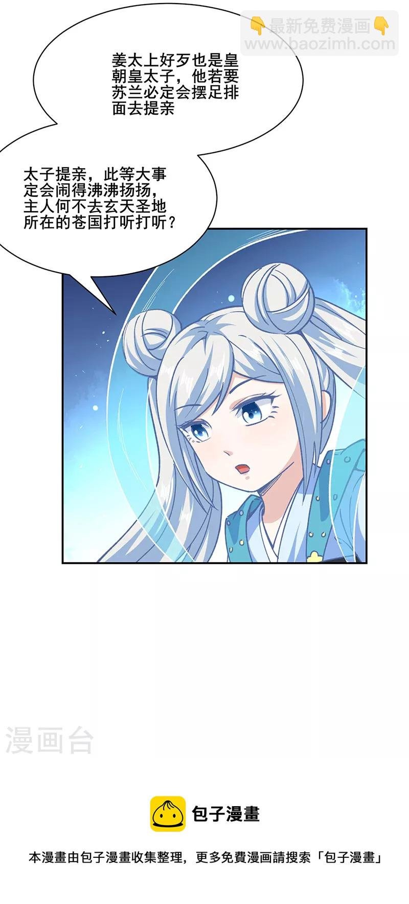 第305话 加官进爵