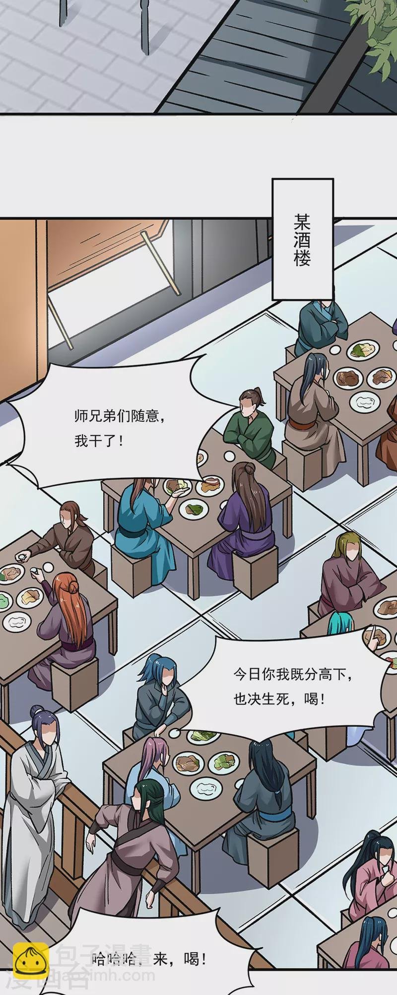第306话 苏兰下落