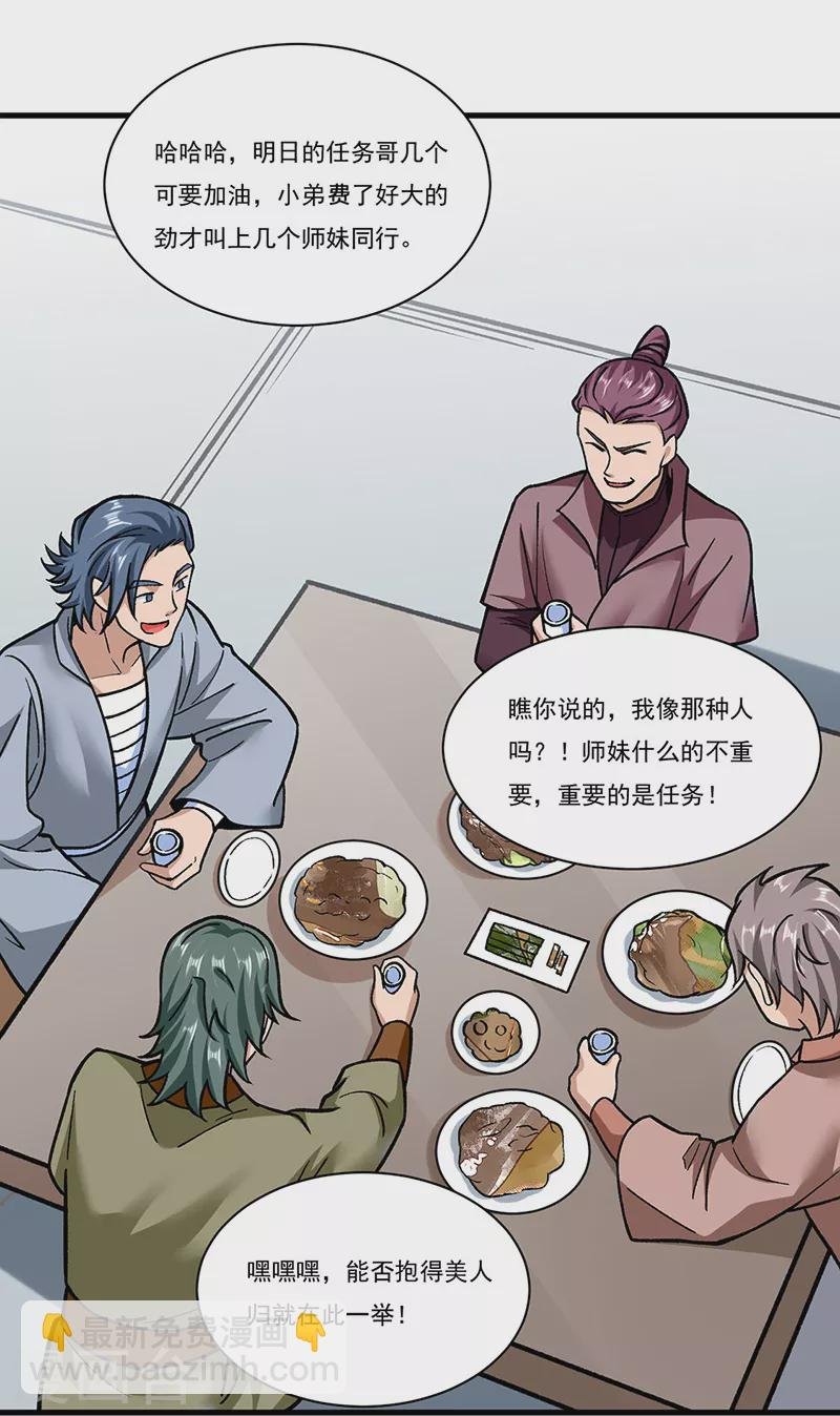 第306话 苏兰下落