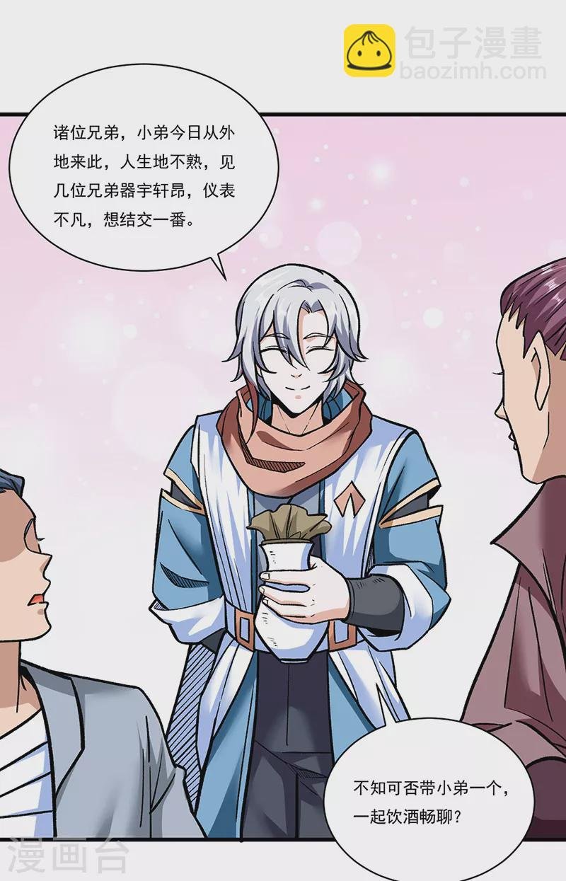 第306话 苏兰下落