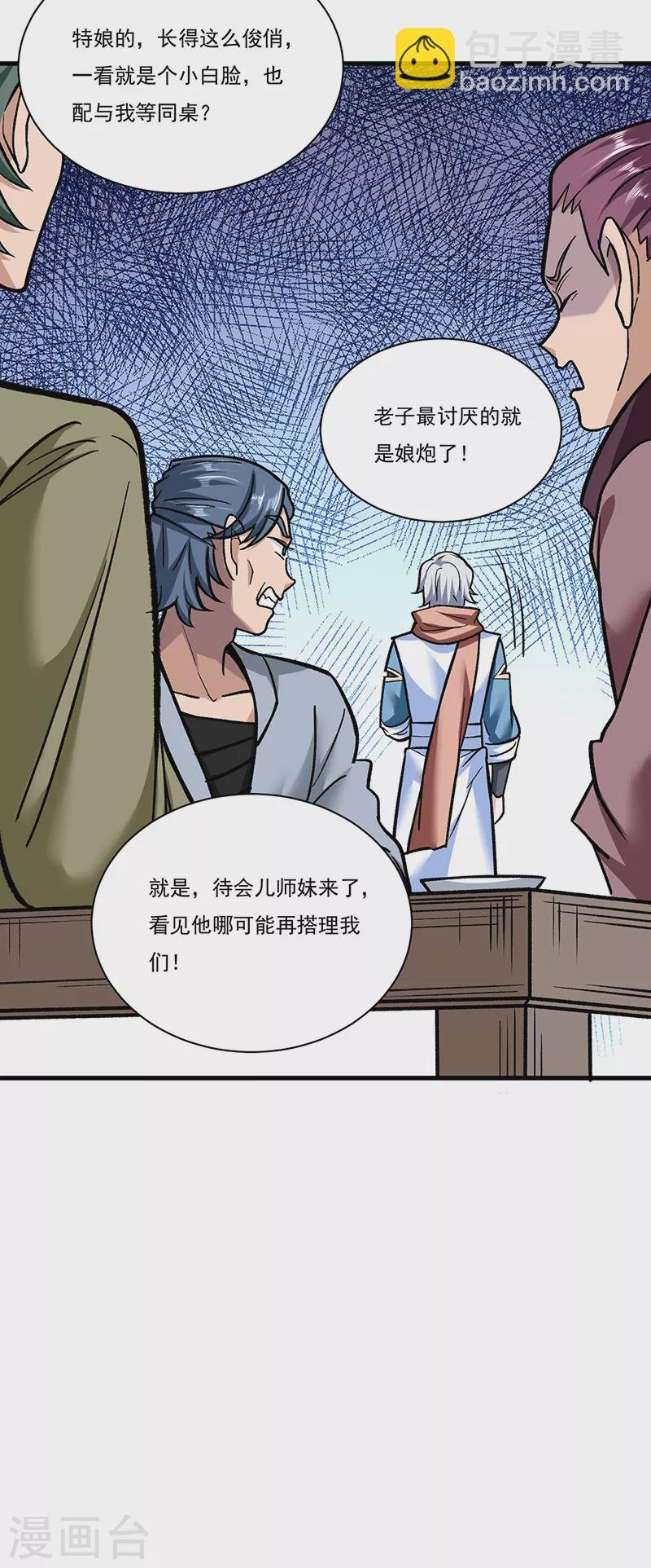 第306话 苏兰下落
