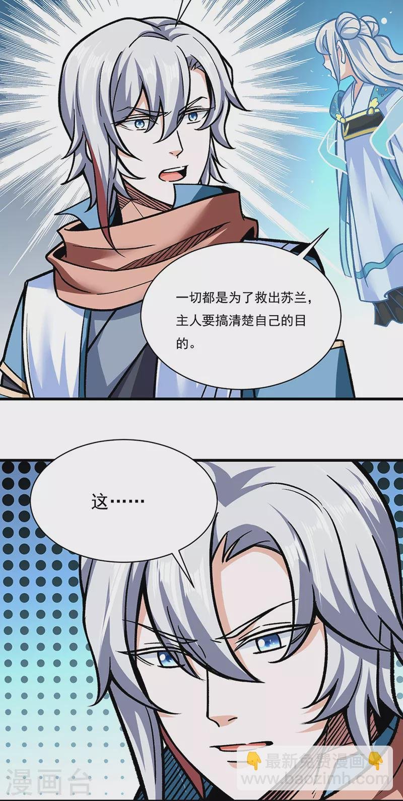 第306话 苏兰下落
