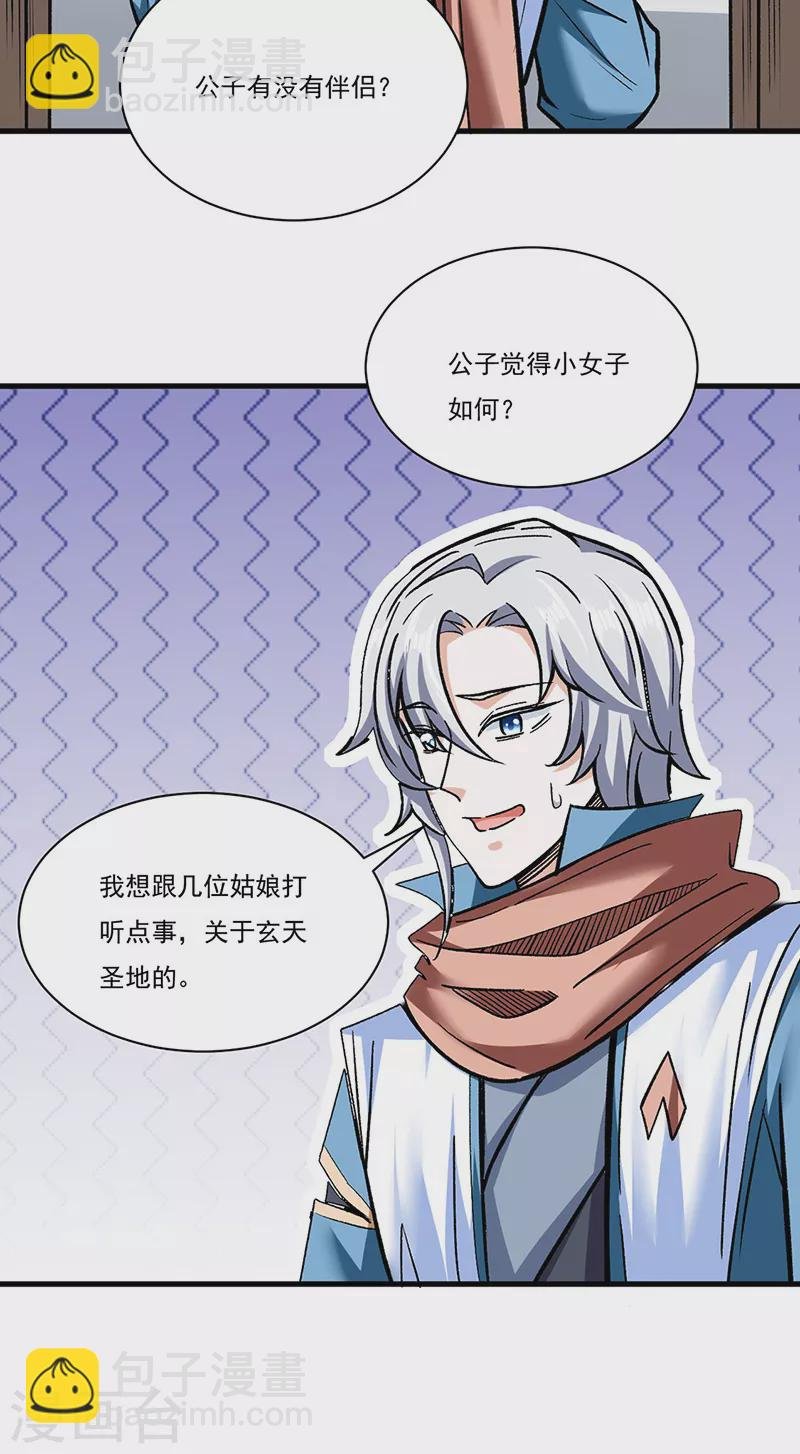第306话 苏兰下落