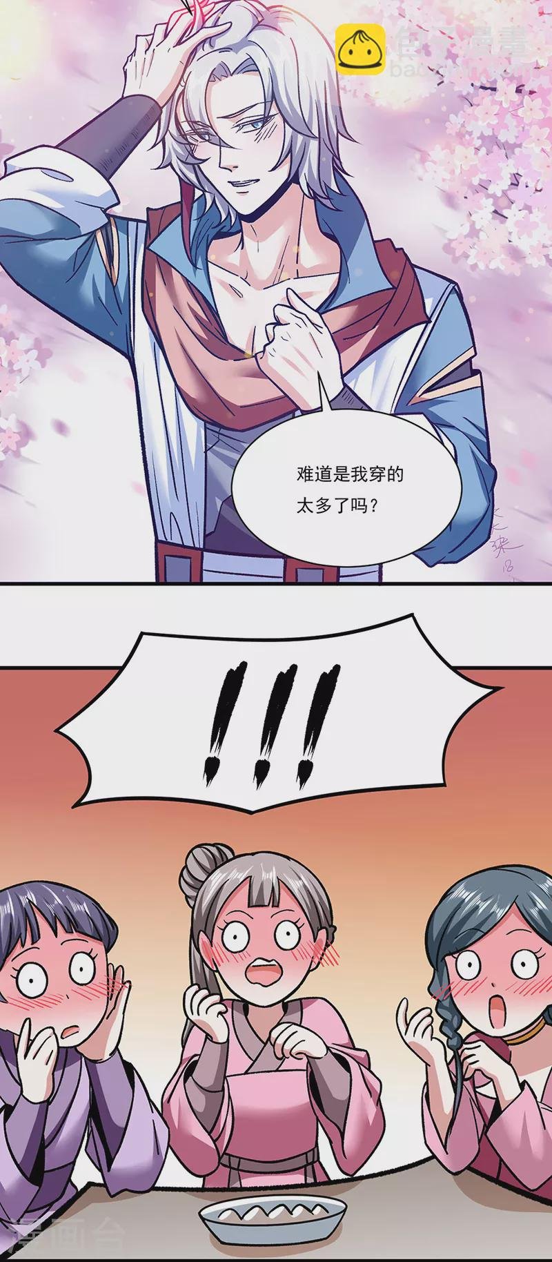 第306话 苏兰下落