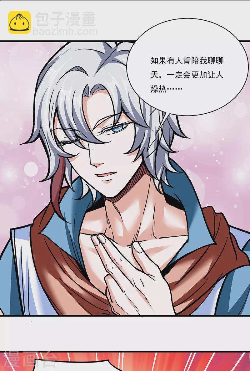 第306话 苏兰下落