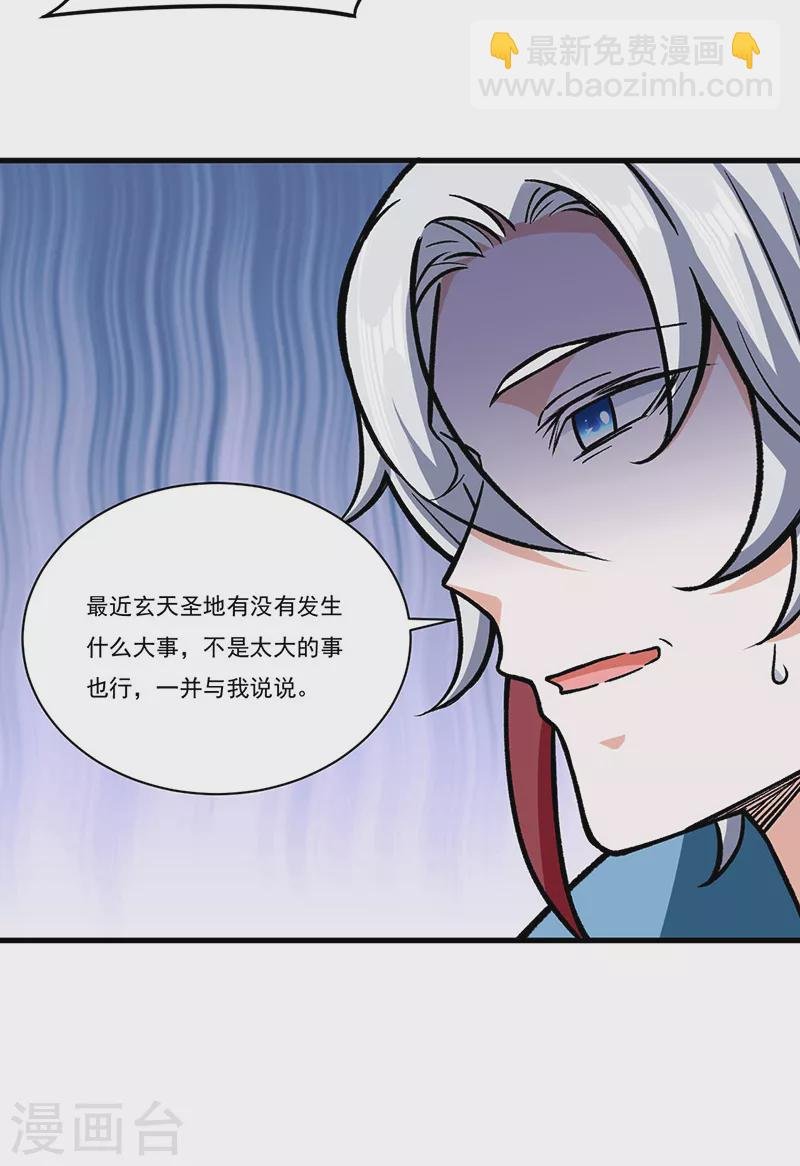 第306话 苏兰下落