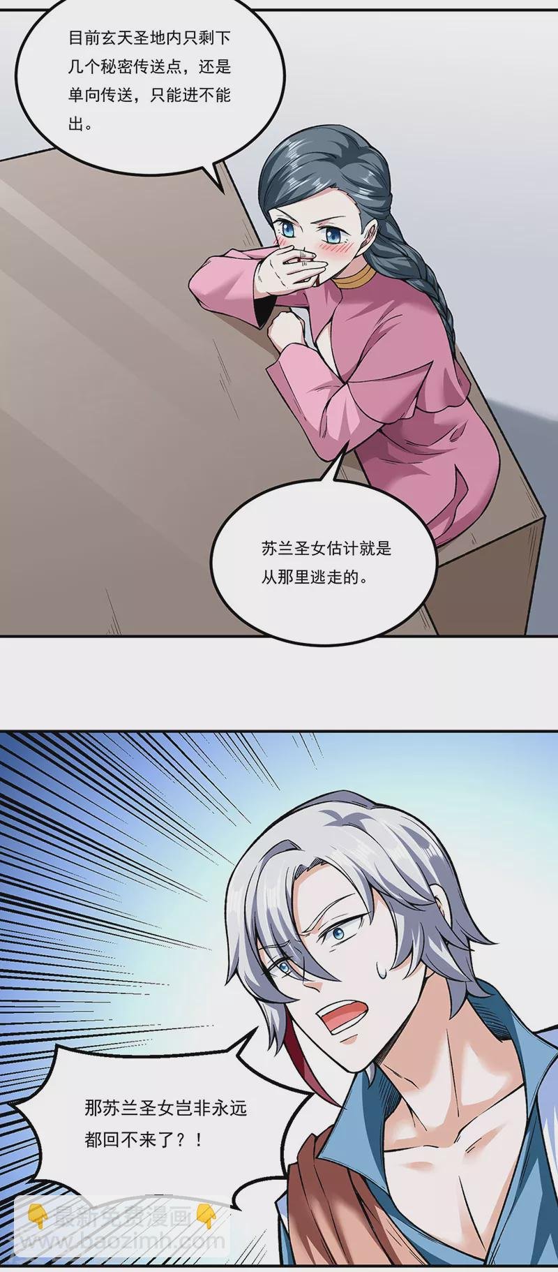 第307话 玄天大世界