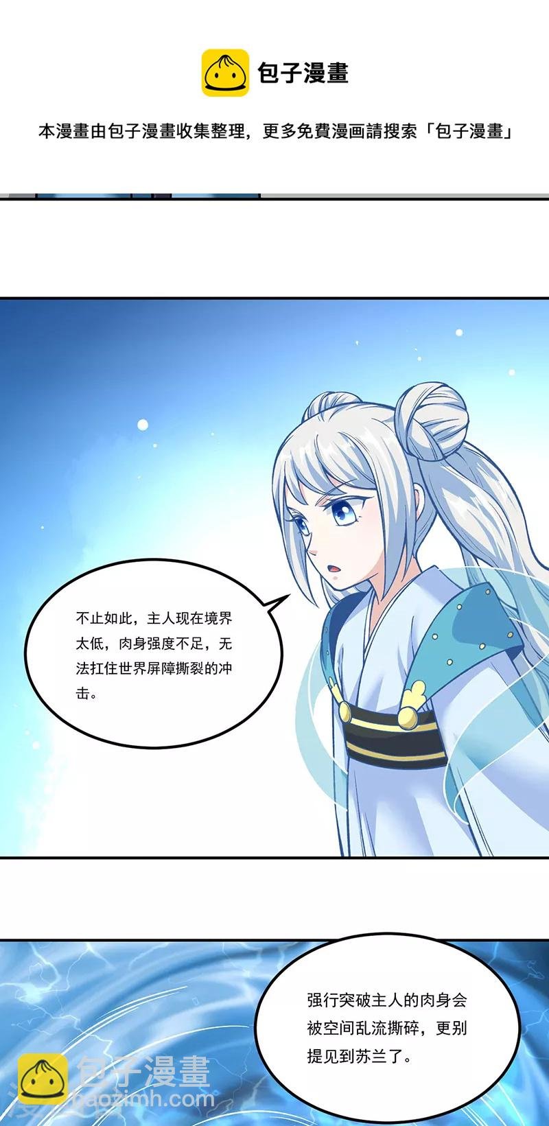 第307话 玄天大世界