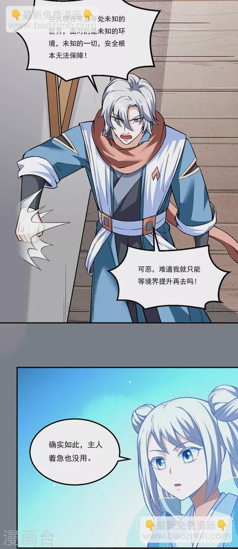 第307话 玄天大世界