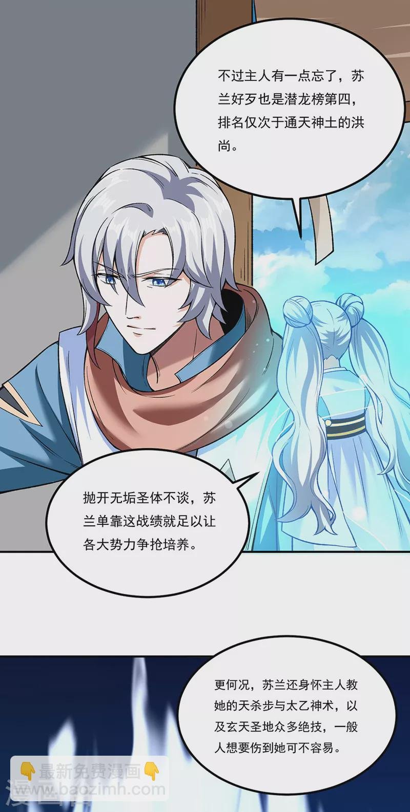 第307话 玄天大世界