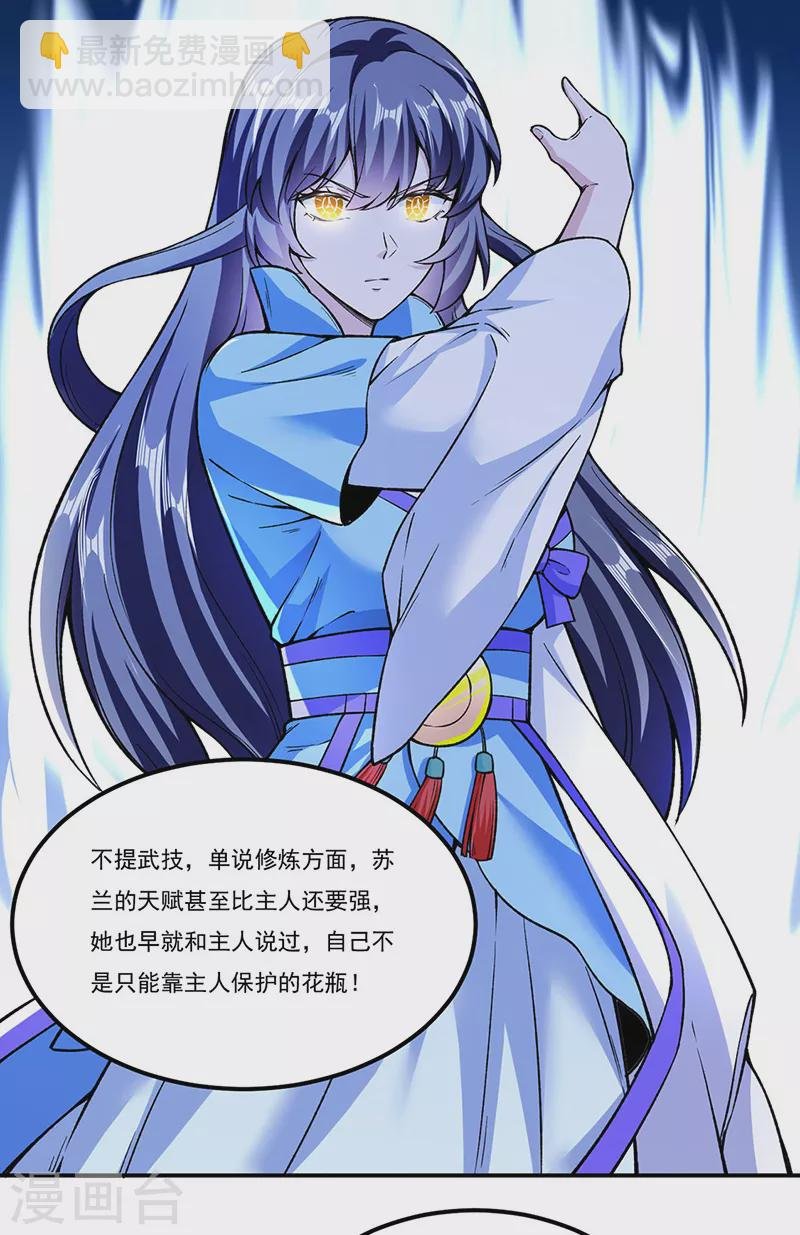 第307话 玄天大世界