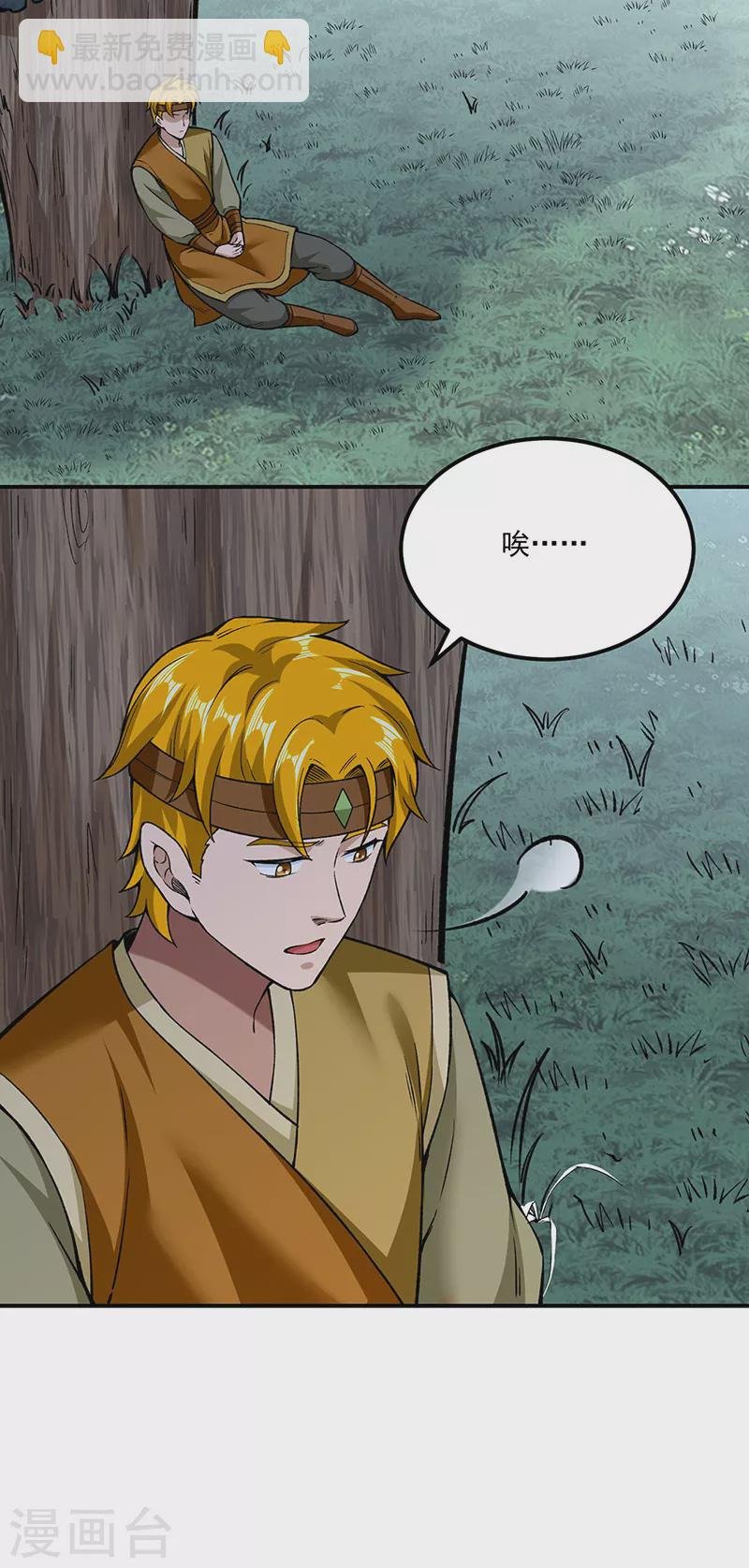 第307话 玄天大世界