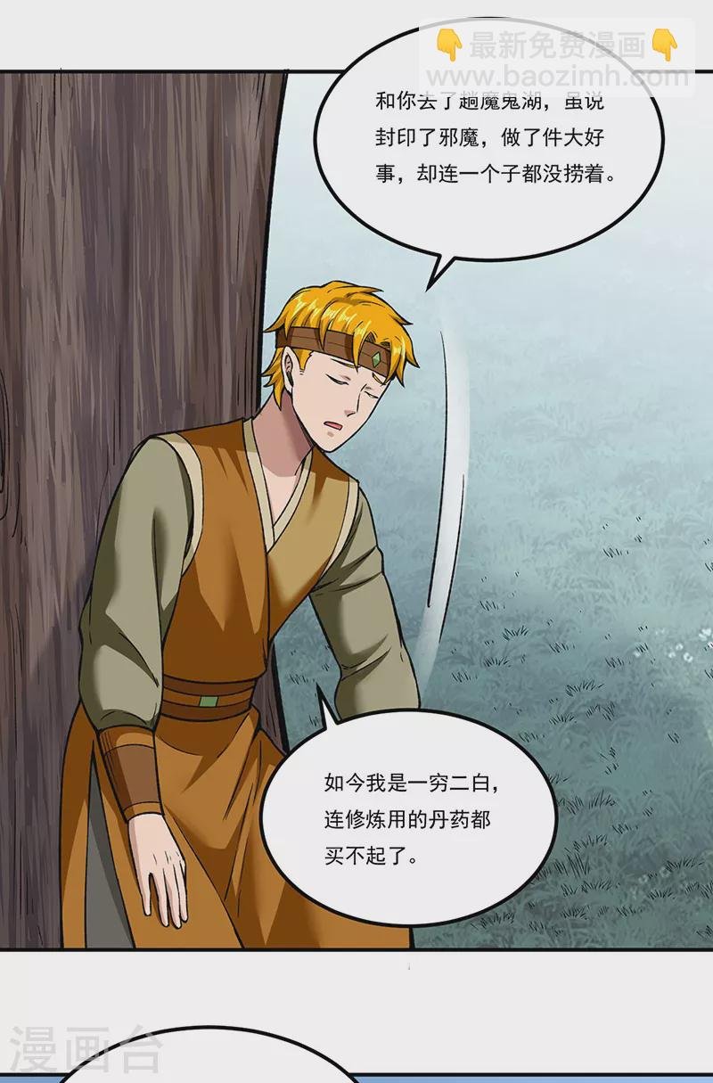 第307话 玄天大世界