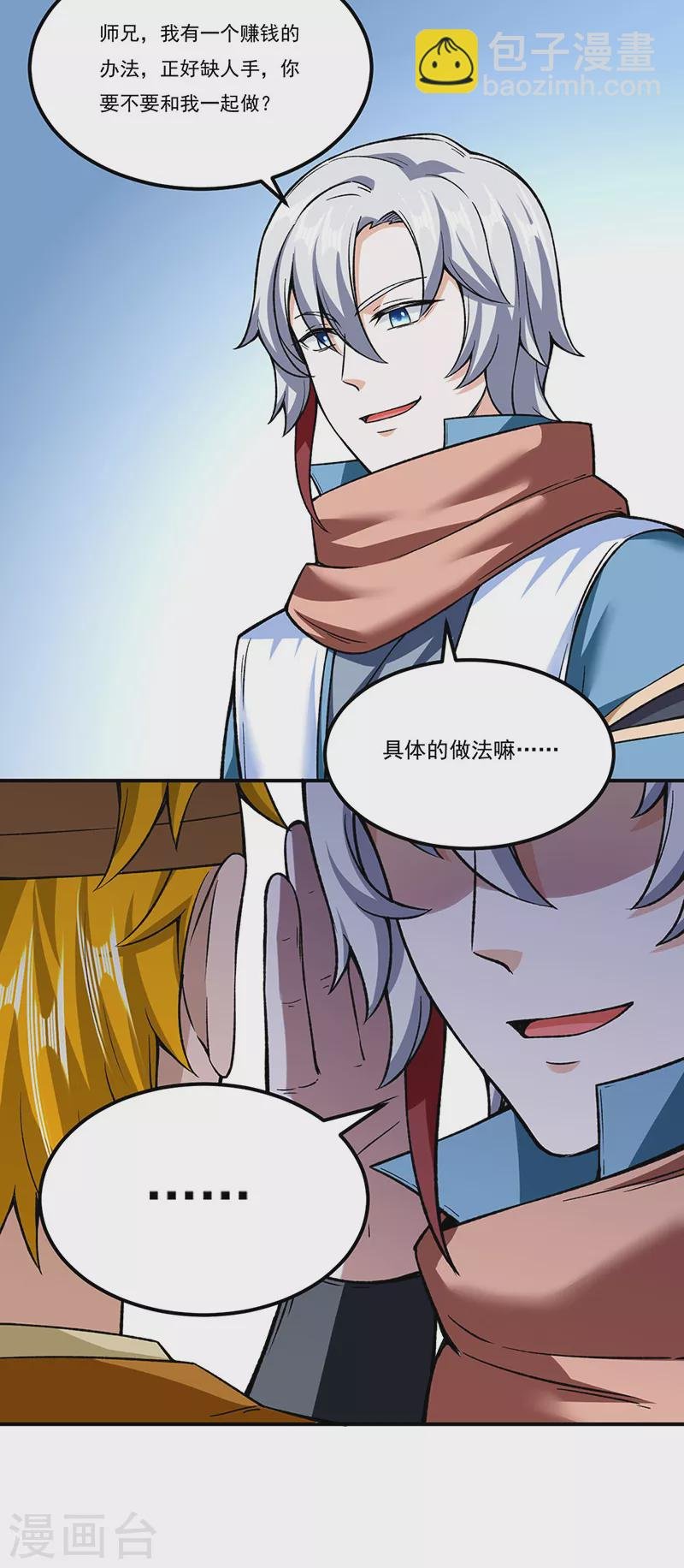 第307话 玄天大世界