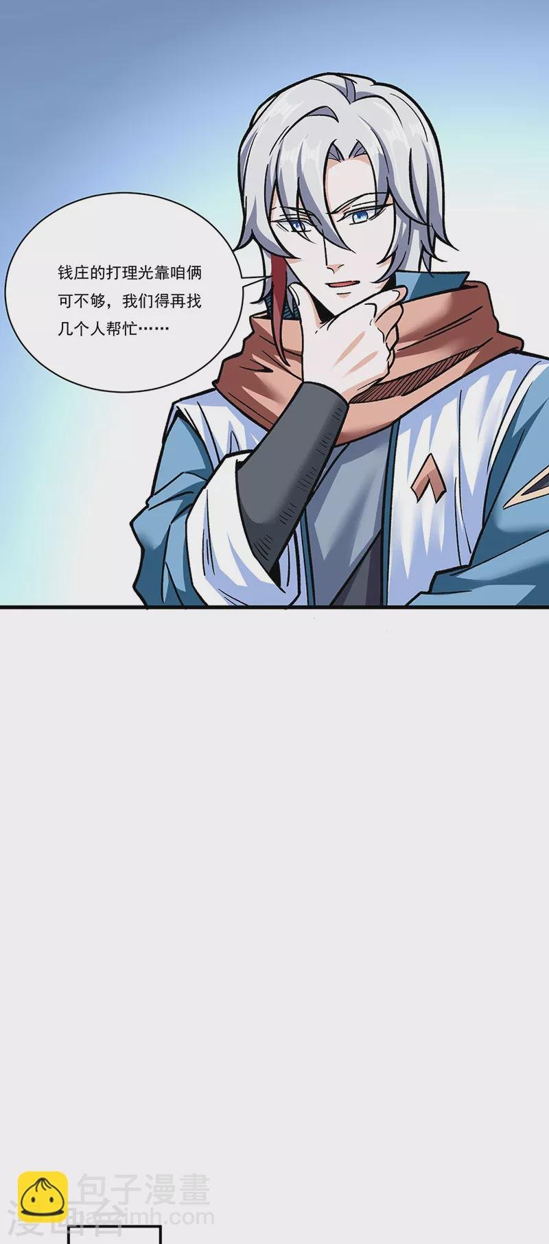 第308话 故人相见