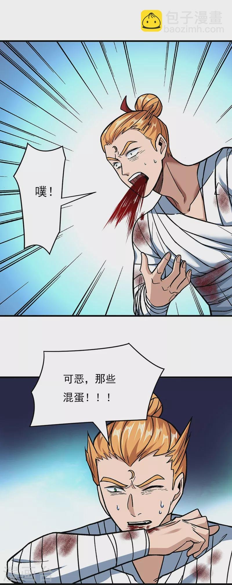 第308话 故人相见