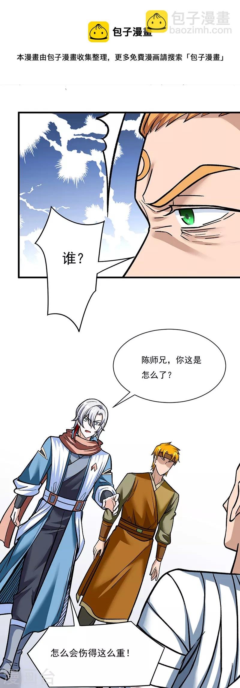 第308话 故人相见