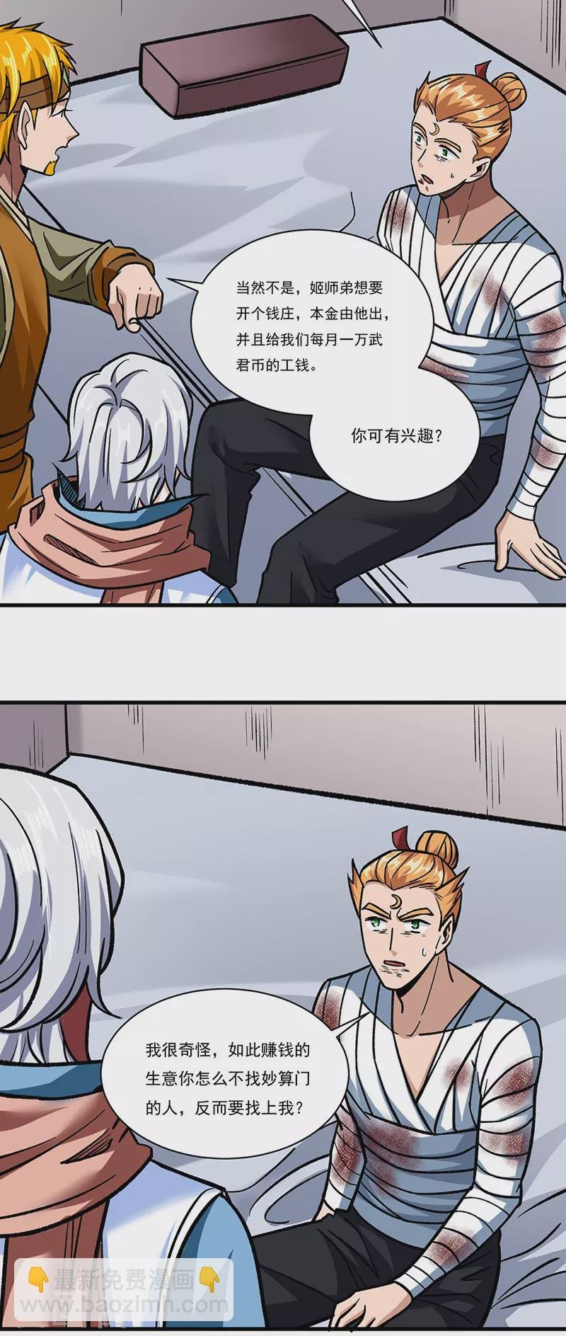 第308话 故人相见