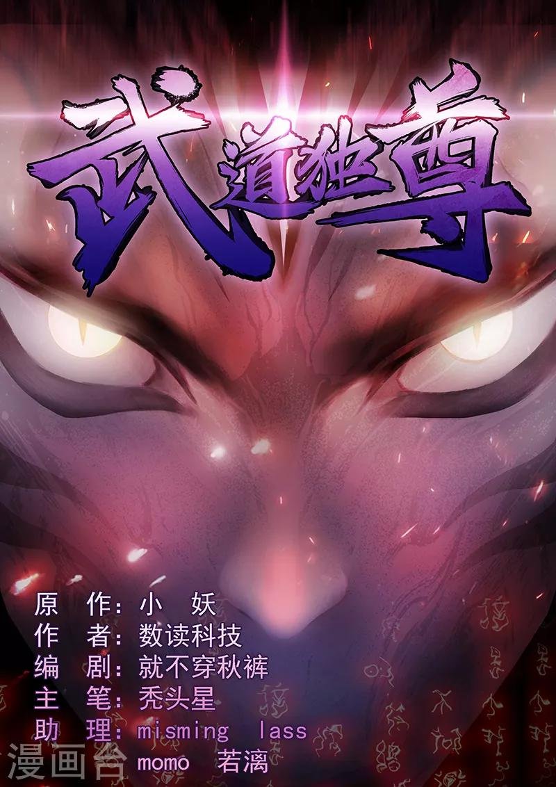 第31话 大肥羊