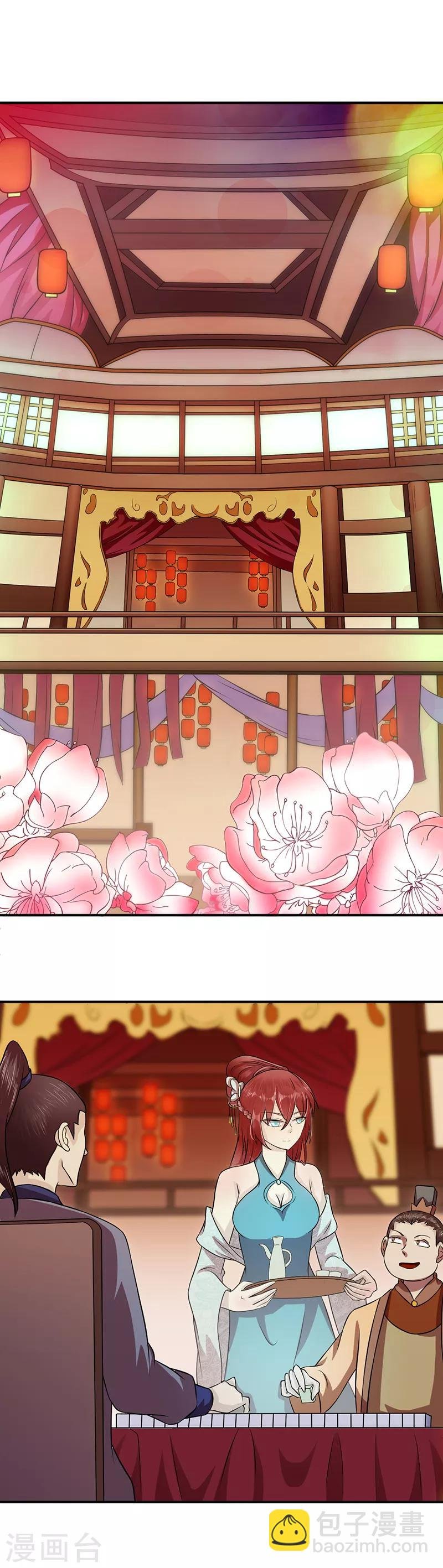 第31话 大肥羊