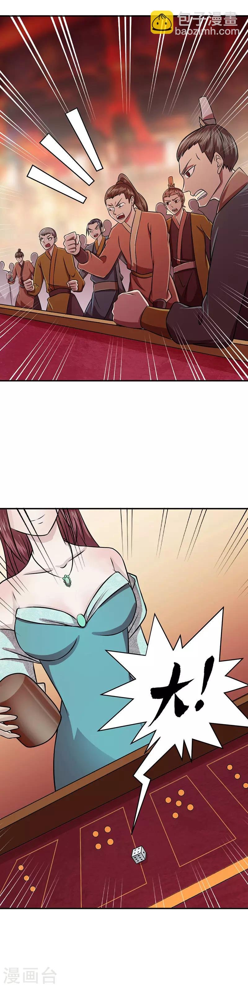 第31话 大肥羊